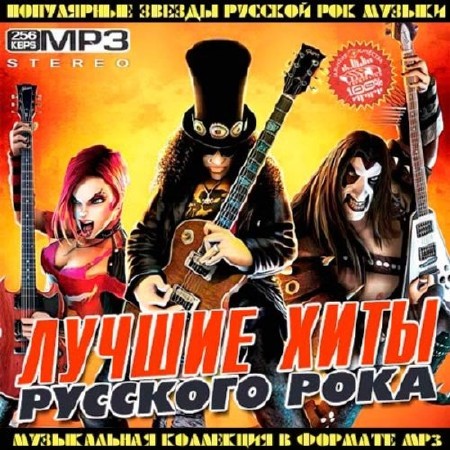     (2013) MP3
