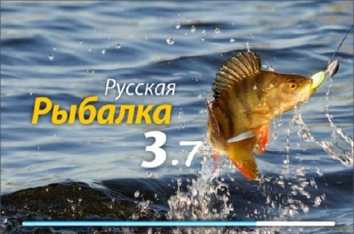 Русская Рыбалка 3.7 Installsoft Edition (2013) [Ru] (3.7)
