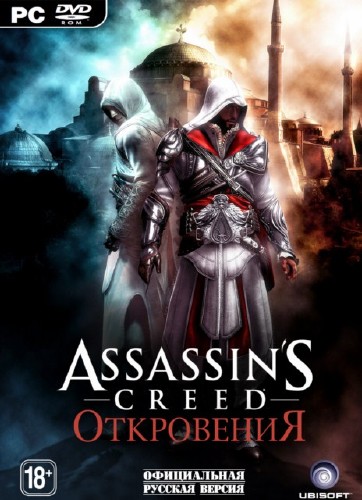 Assassin's Creed: Откровение / Assassin's Creed Revelations v1.03 (2011/Rus/Multi13/PC) Steam-Rip от R.G.Pirats Games