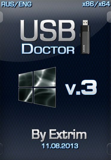 USB DOCTOR v.3 x86/x64 by extrim RUS / ENG (11.08.2013) 