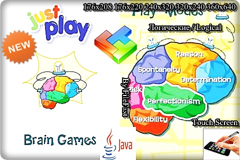Just play: Brain games / Только играй: Игры для мозга 
