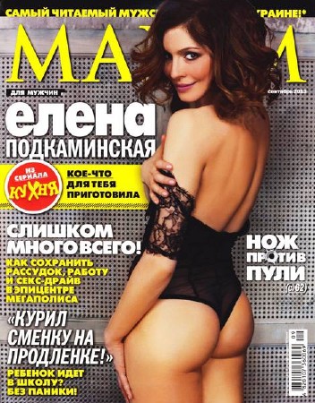 Maxim №9 (сентябрь 2013) Украина