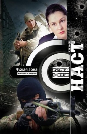 Серия книг - Русский детектив (Центрполиграф) [9 книг] FB2