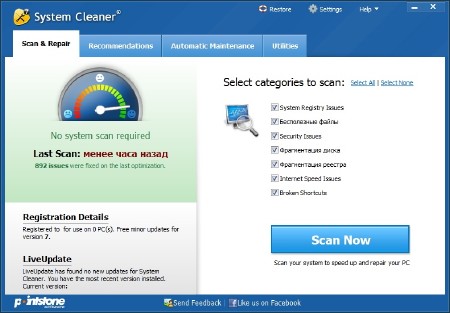 Pointstone System Cleaner 7.8.0.900 ENG
