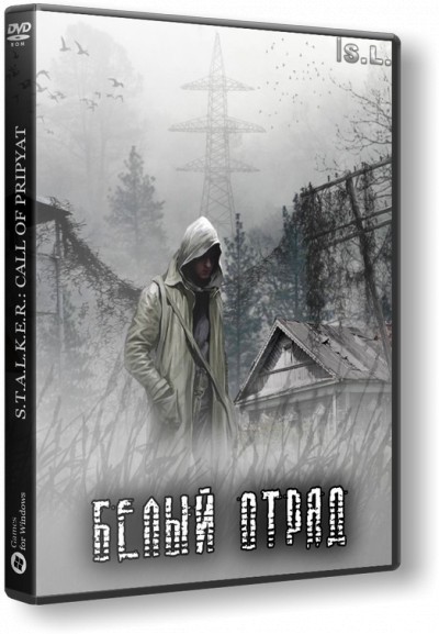 S.T.A.L.K.E.R.: Call of Pripyat - БЕЛЫЙ ОТРЯД v2.0 (2015/RUS/RePack)