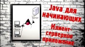 Java  .      (2015)