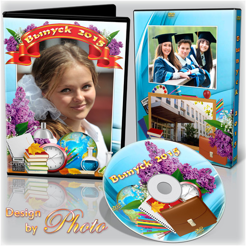 Обложка и задувка на DVD диск для старших классов - Выпускной 2015 года