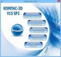-3D 15.2.2 SP2 Special Edition