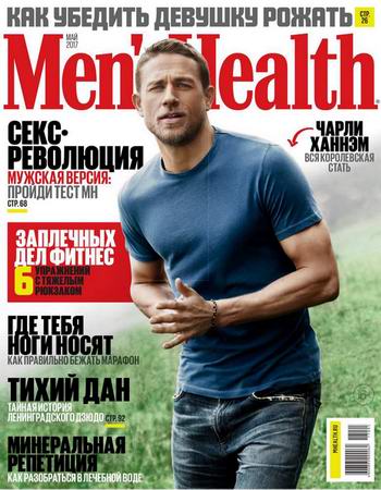 Men's Health 5 ( 2017) 