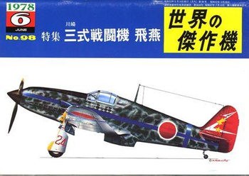Kawasaki Army Type 3 Fighter Hien (Tony) (Famous Airplanes of the World (old) 98)