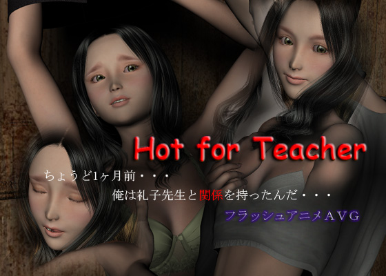 Hot for Teacher (Zero-One) [ptcen] [2005, ADV, Animation, Flash, 3DCG, female teacher] [jap]