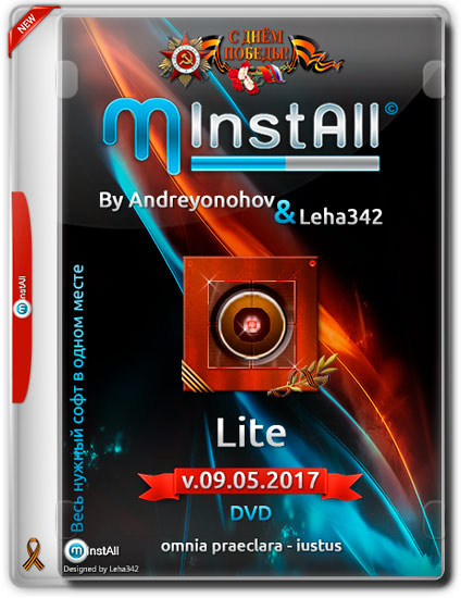 MInstAll by Andreyonohov & Leha342 Lite v.09.05.2017 (RUS)