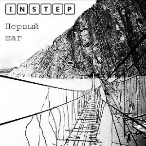 Instep -   (2012)