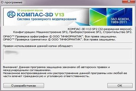  3D ( V.13 SP2, x86, 2012, RUS )