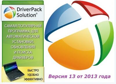 DriverPack Solution 13 R317 Final + - 13.03.5 - Full Edition
