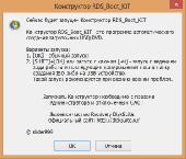 RDS Boot KIT & Recovery DiskSuite v.2013.04 DVD/USB