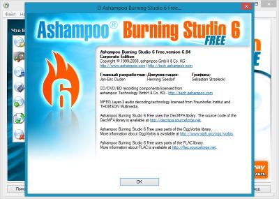 Ashampoo Burning Studio Free 6.84