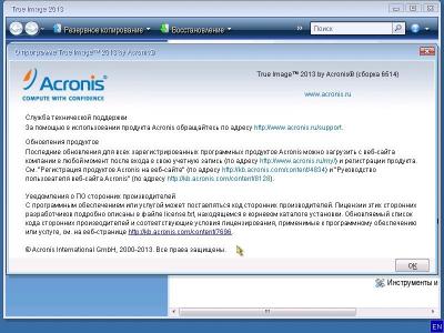 Acronis BootCD Collection 2013 Grub4Dos Edition 11 in 1 v.7 RUS (05.2013)