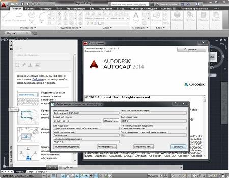 Autodesk AutoCAD 2014 ( Build I.18.0.0, RUS / ENG, AIO )