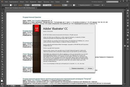 Adobe Illustrator CC ( v.17.0, DVD, RUS / ENG )