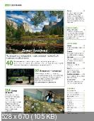 Подшивка журнала "GEO". 7 номеров (январь-июль/2013) PDF
