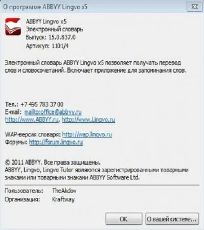 ABBYY Lingvo х5 «9 языков» ( 15.0.837.0, Multi / Rus/2013 )