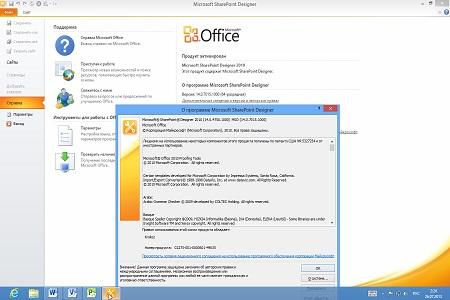 Microsoft Office 2010 Select Edition ( 14.0.7015.1000, SP2, Russian )