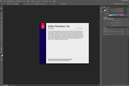 Adobe Photoshop CS6 Extended ( Ультра-сжатие, RUS / ENG )