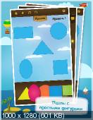 [Android] Kids puzzles-World of puzzles HD 3.0 (2015) [развивающие детские игры, VGA/QVGA, Multi]