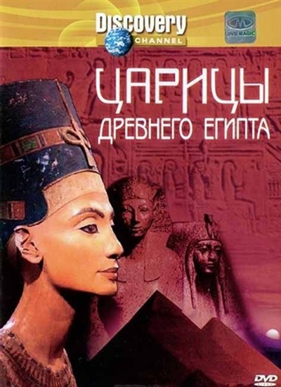    / Women Pharaohs (2000) DVDRip