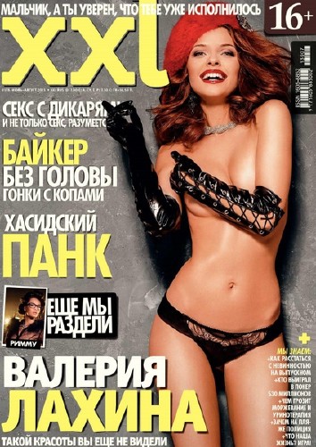 XXL №7 (июль -август 2013 / Россия)