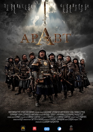   10   / ARAVT - The Ten Soldiers of Chinggis Khaan (2012) DVDRip