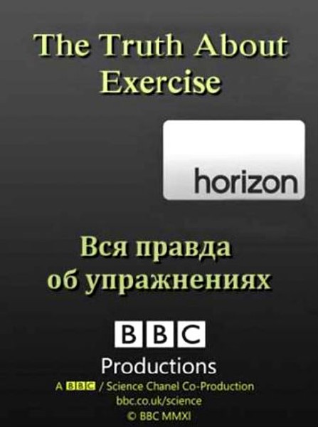 BBC:     / BBC Horizon: The Truth About Exercise (2012) IPTVRip