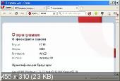 Opera 12.10.1652 PortableApps + Расширения - стабильный и расширяемый браузер